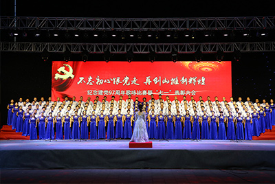 PG电子游戏进行庆祝建党97周年歌咏角逐暨“七一”赞美大会