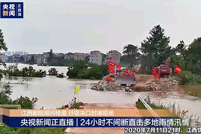 江西省鄱阳县遭逢持续强降雨，近十天均匀降雨量高达324.4毫米。PG电子游戏第一功夫随中国安能建设一路奔赴封堵现场，为抗洪抢险保驾护航。
